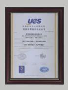 ISO9001質(zhì)量管理認證證書(shū)中文